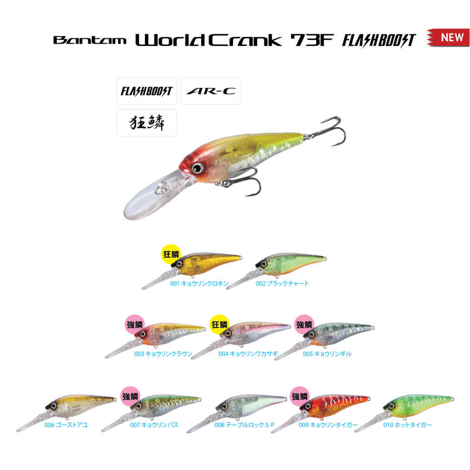 Poisson Nageur Shimano Bantam World Crank AR-C Flash Boost