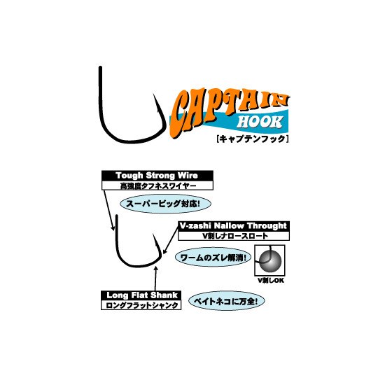 Single hook Zappu Captain Hook