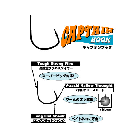 Single hook Zappu Captain Hook