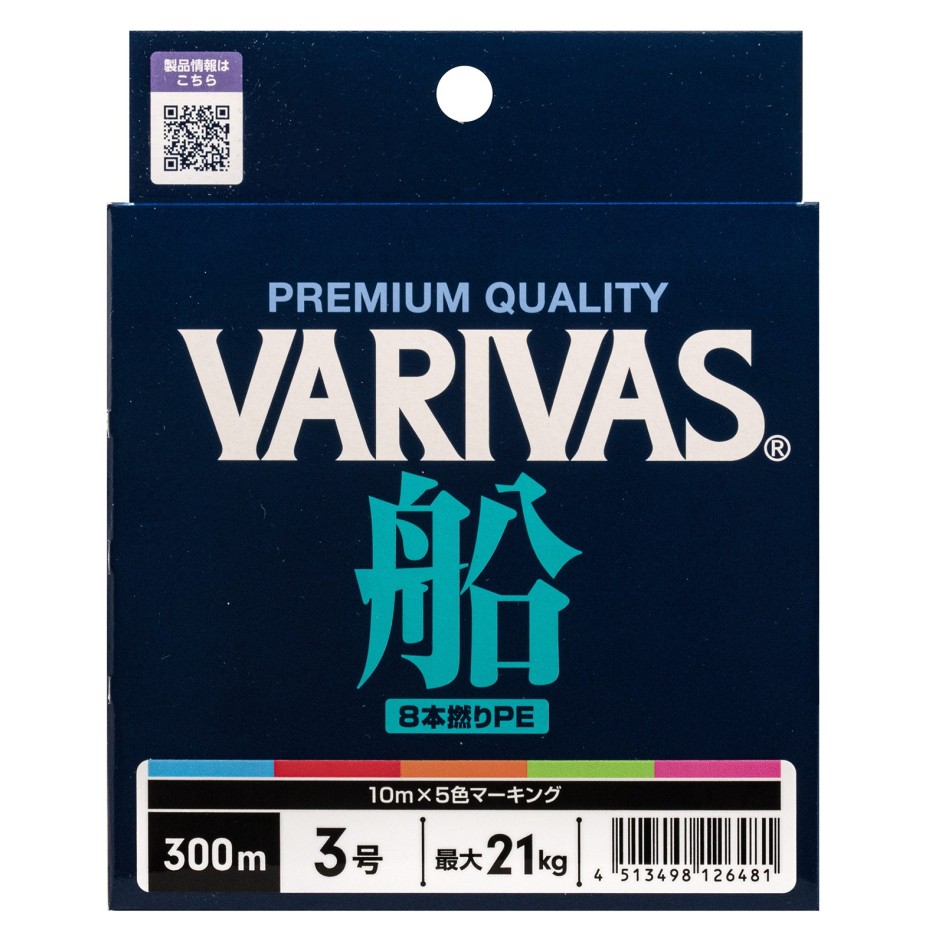 Tresse Varivas Fune PE X8 150m