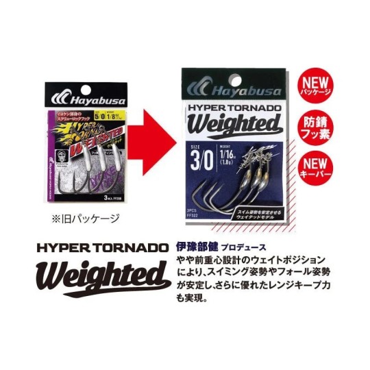 Hameçon Texan Plombé Hayabusa Hyper Tornado Weighted - FF322